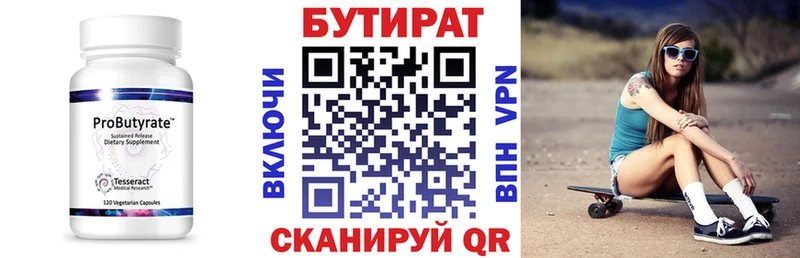мега как войти Краснокамск БУТИРАТ бутик