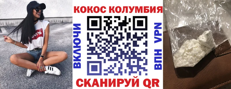 Кокаин Columbia  цены наркотик  это формула  Краснокамск 