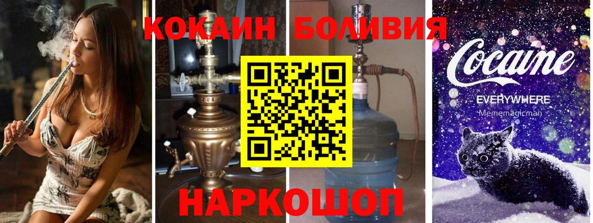 КОКАИН 97%  COCAIN  Кокаин 97%  Краснокамск  Вход с VPN 