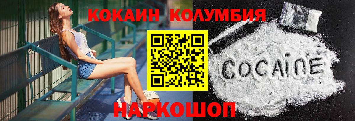 Cocaine Columbia Краснокамск