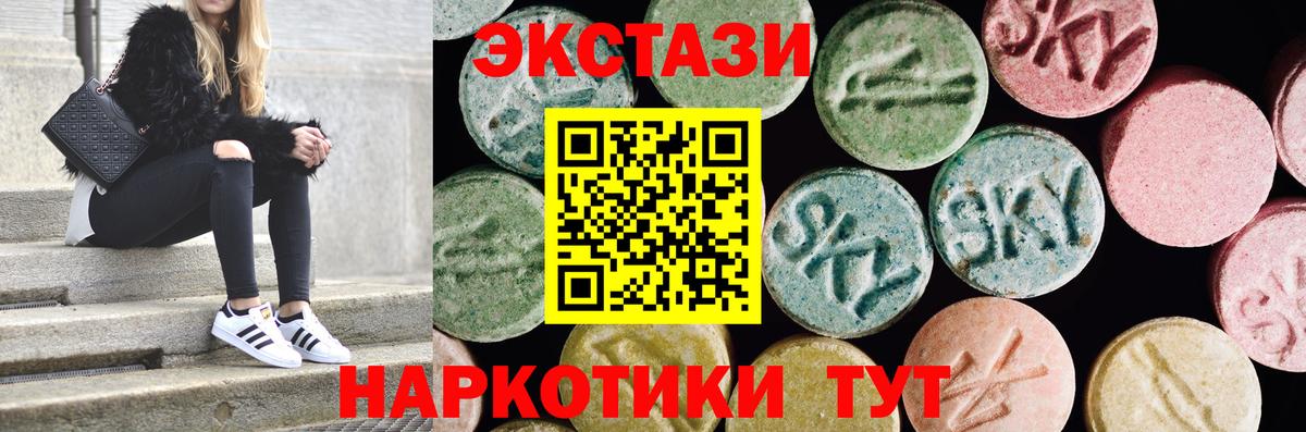 Экстази MDMA  Ecstasy  Краснокамск  Вход с VPN  ЭКСТАЗИ Дубай 