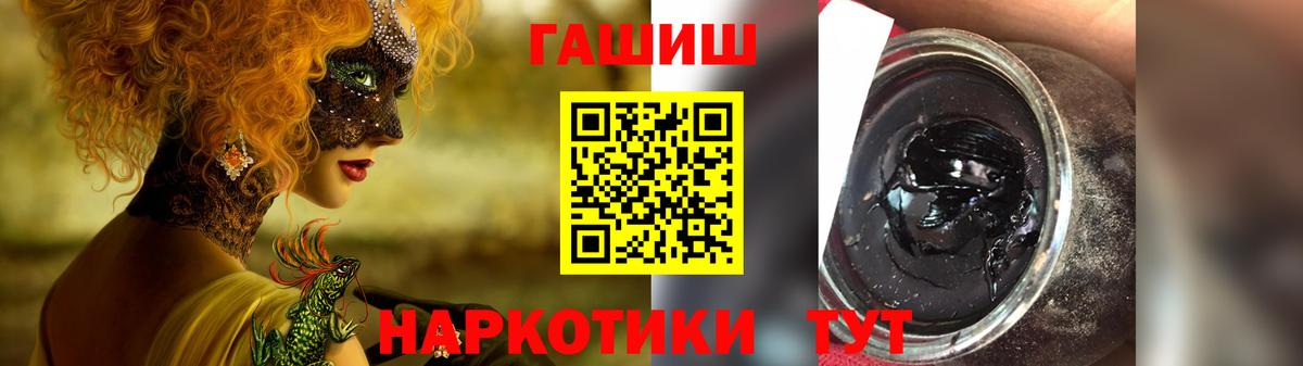 Краснокамск  ГАШ  Вход с VPN  ГАШИШ Изолятор 