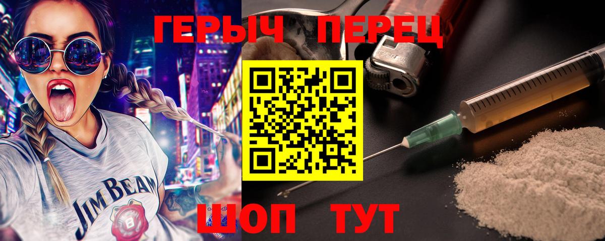 ГЕРОИН гречка  ГЕРОИН  Краснокамск  Вход с VPN 