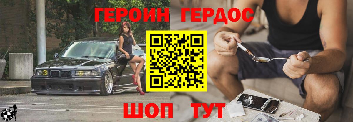 Героин Афган Краснокамск