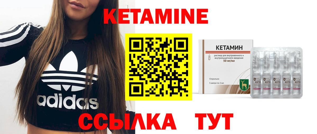 Кетамин VHQ  Вход с VPN  Краснокамск 