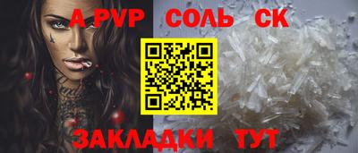 соль курить ск Ярославль