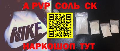 соль курить ск Ярославль
