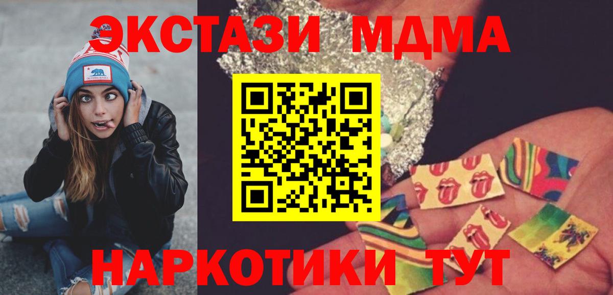 МДМА  Вход с VPN  Краснокамск  МДМА Molly  МДМА молли 
