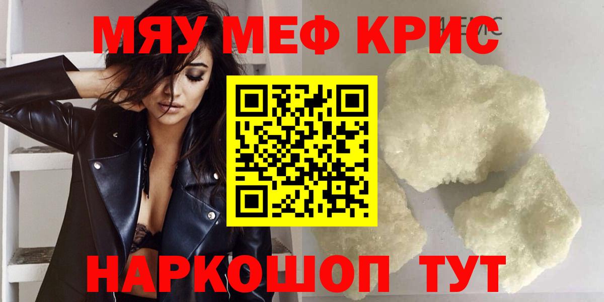 Меф мука Краснокамск