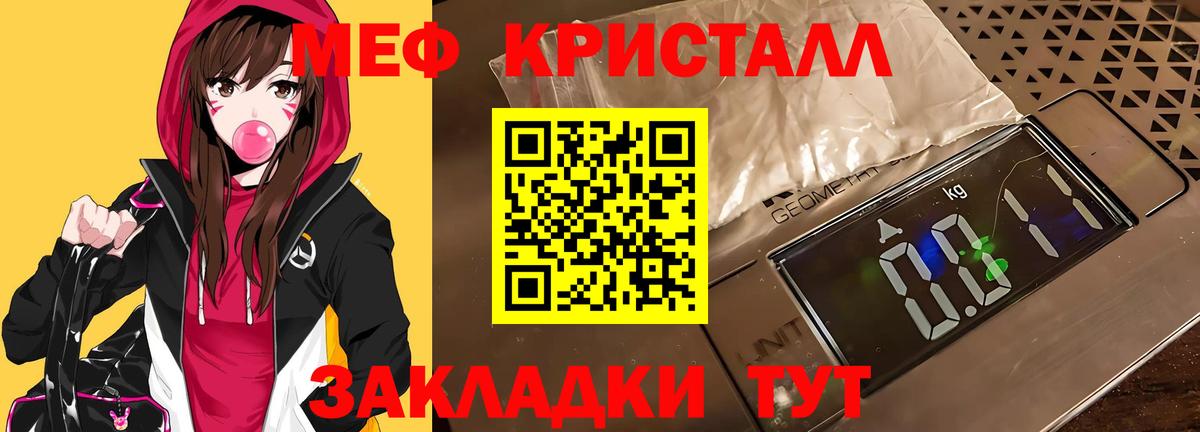Краснокамск  Меф  Вход с VPN  МЯУ-МЯУ кристаллы 