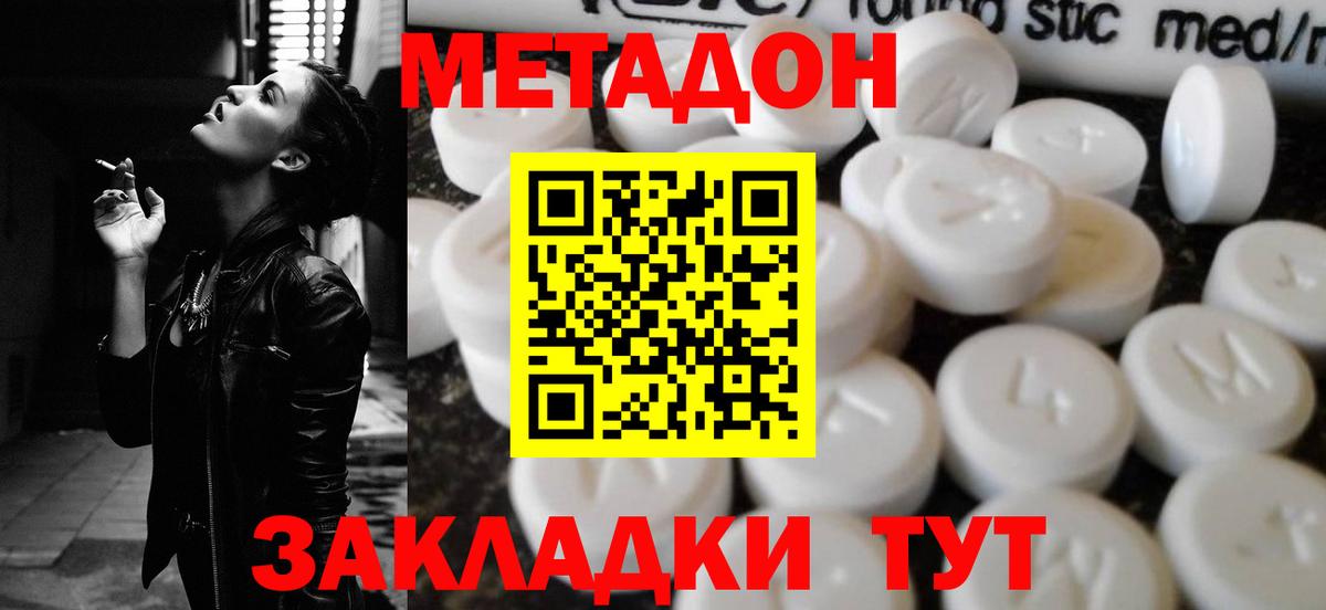 Краснокамск  omg онион  Вход с VPN  МЕТАДОН methadone 