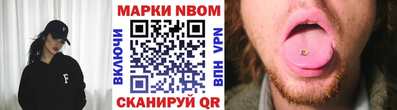 Марки N-bome 1500мкг  Краснокамск 