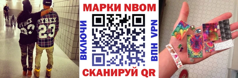 Марки 25I-NBOMe 1,8мг Краснокамск