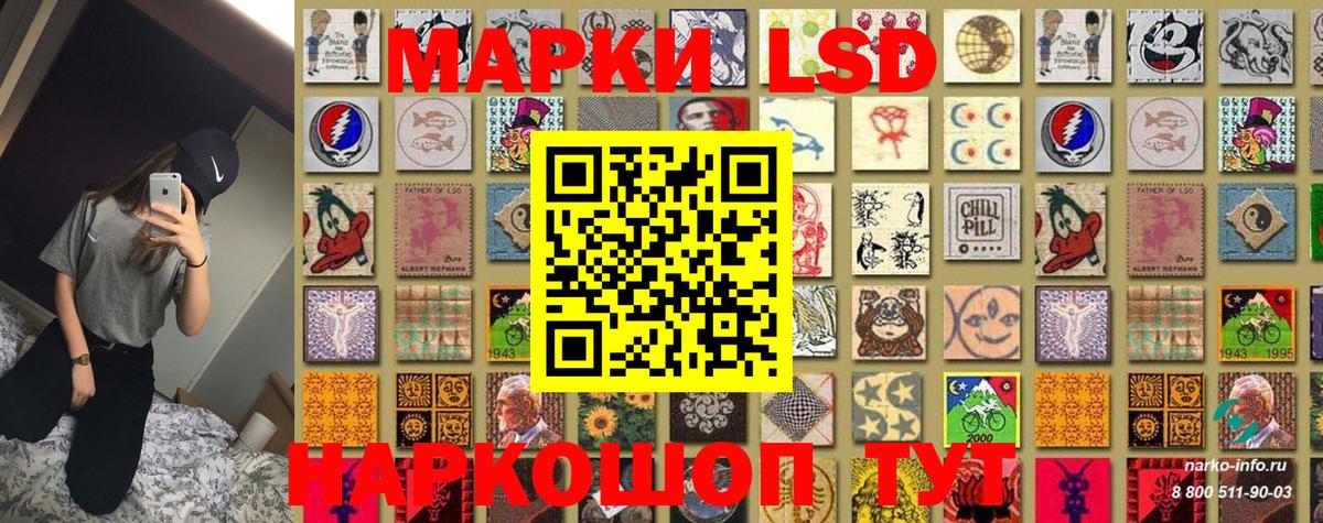 Марки 25I-NBOMe 1,8мг Краснокамск