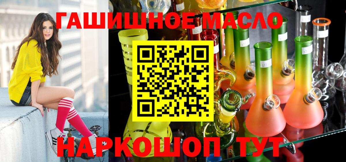 ТГК жижа  Дистиллят ТГК THC oil  Вход с VPN  Краснокамск 