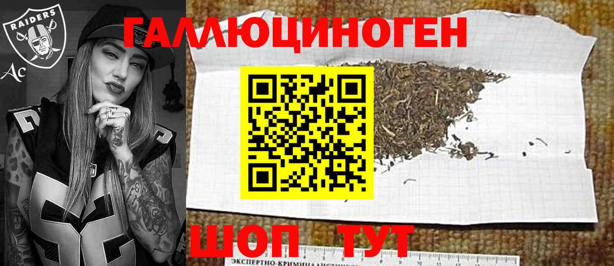 Галлюциногенные грибы мухоморы  Вход с VPN  Краснокамск 